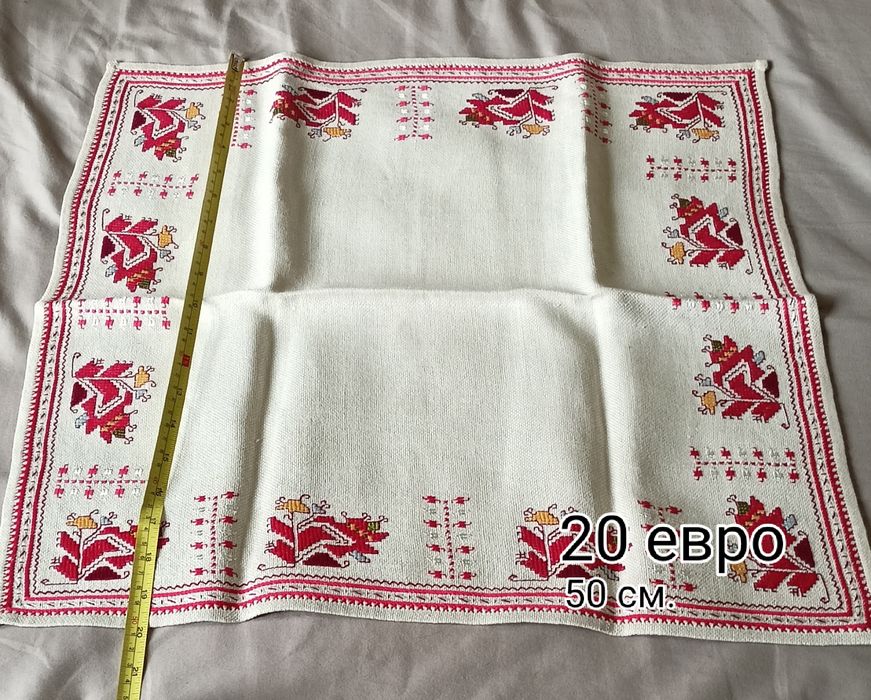 Карета с българска бродерия нови неизползвани.