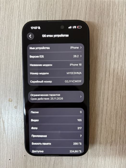 Айфон 16 обмен на 15 про