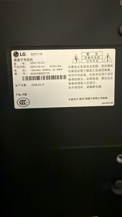 Продам телевизор Лджи