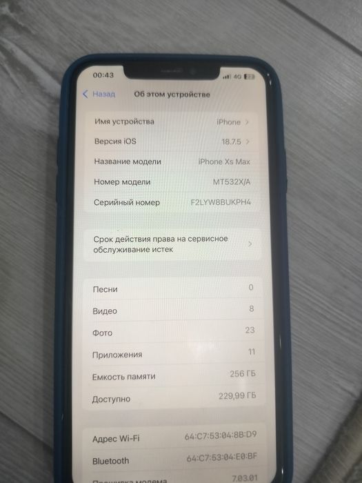 Хс мах 256 гб 96%