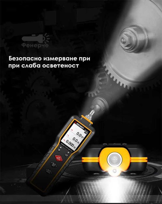 Виброметър триканален уред за измерване на вибрации 4202