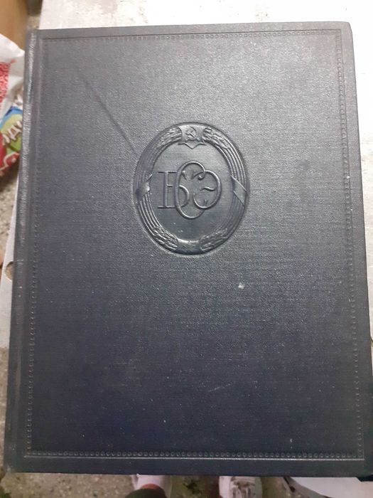 Голяма съветска енциклопедия Большая советская энциклопедия