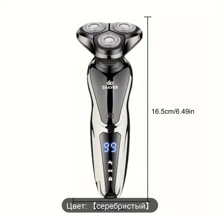 3-в-1 Мужской Электробритва