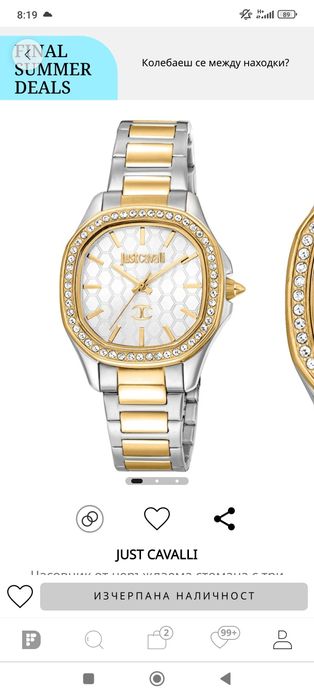 Часовник Just Cavalli