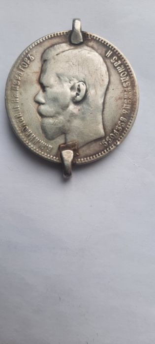 Рубль старый 1897 йил