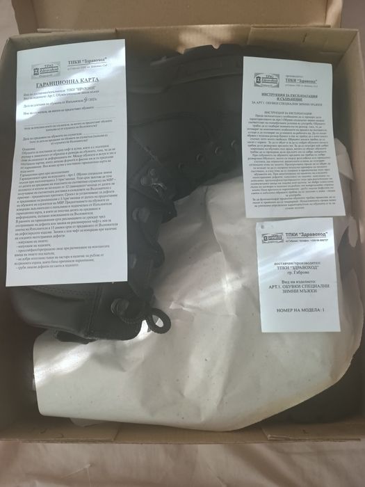 Чисто нови 45 номер кубинки ЗДРАВОХОД