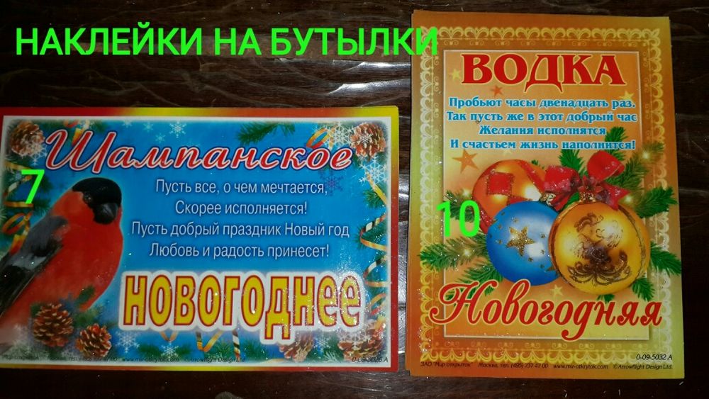 Открытки. Наклейки.