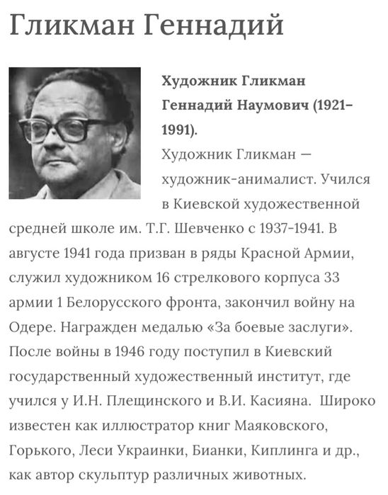 Оригинальная Графика Е. Гликмана