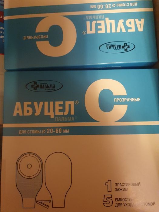 Отдам средства ухода для людей со стомой