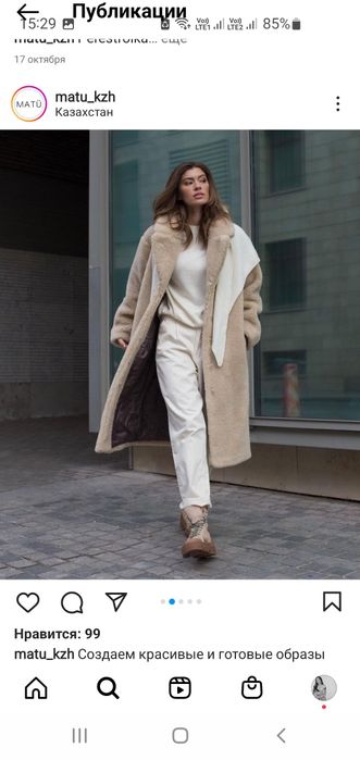 Продам шубу тедди