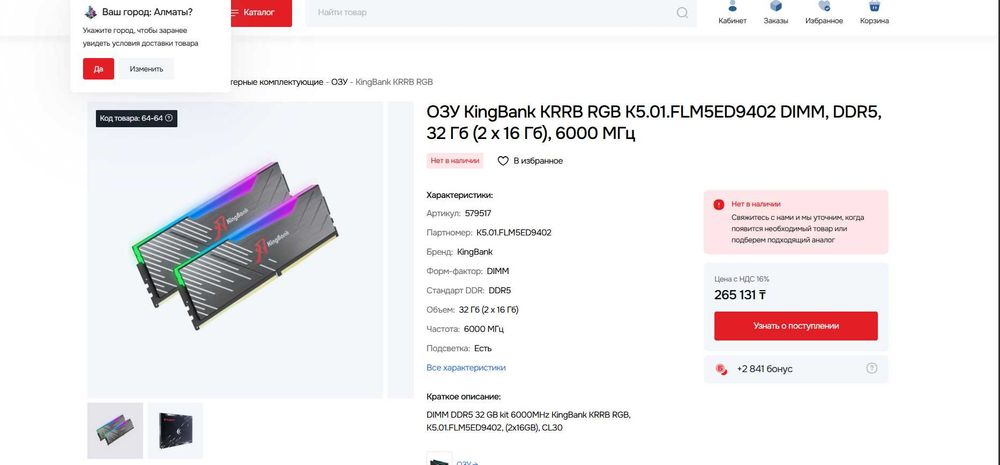 Ryzen 7 9800x3d, RTX 5060, 32gb RAM