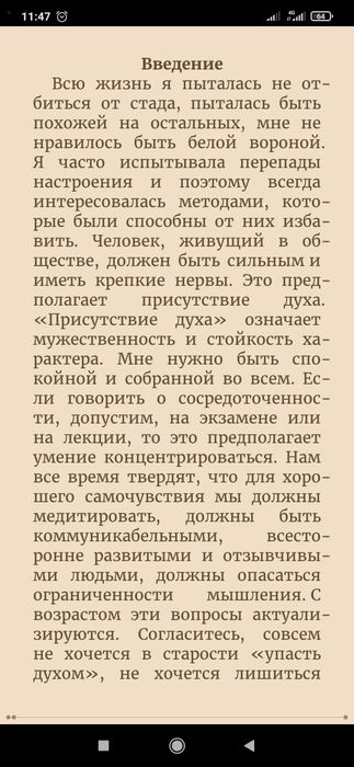 Исцели своё сознание
(Универсальные рецепты душевного равновесия)
Луиз
