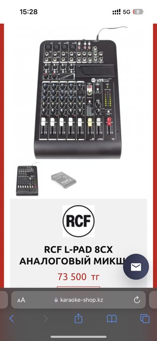 Продам музыкальное оборудование