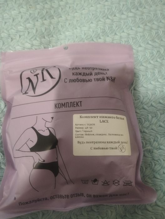 Нижнее белье новое