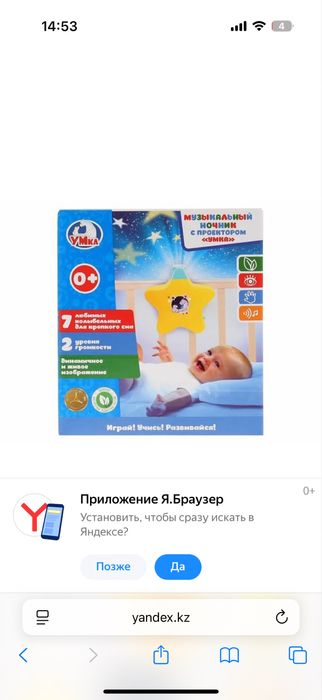 Музыкальный ночник с проектором