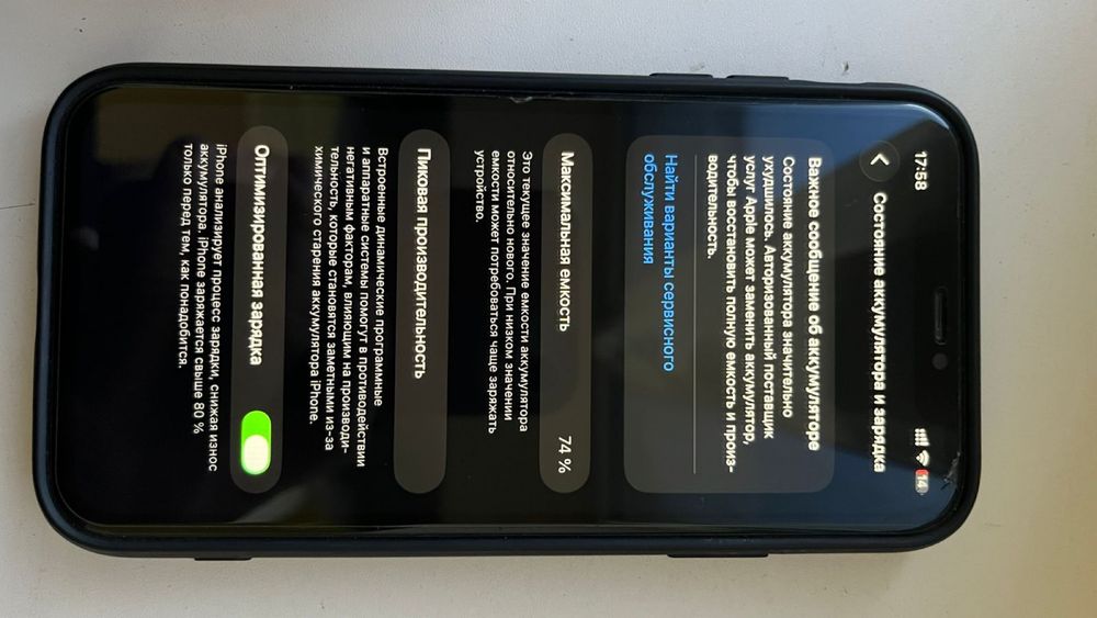 iPhone 11 128. ёмкость 74