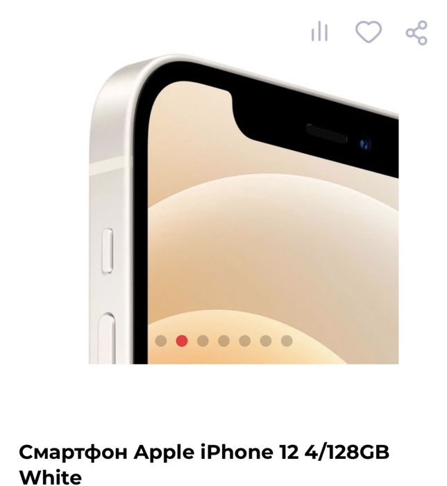 IPhone 12 / 128 Gb с коробкой