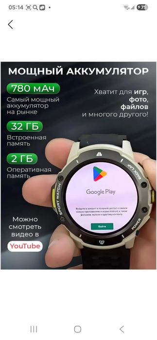 Смарт часы продаётся. Смарт соат сотиладит