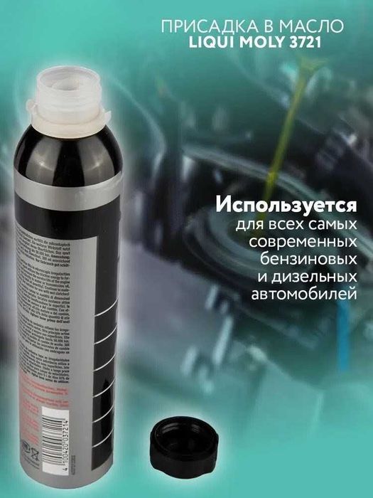 Антифрикционная присадка в масло авто LIQUI MOLY Cera Tec 300 мл