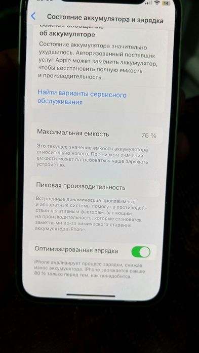 iphone 12 mini Сатылады