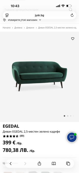 Употребявани диван и кресло EGEDAL от Jysk. Сиво кадифе