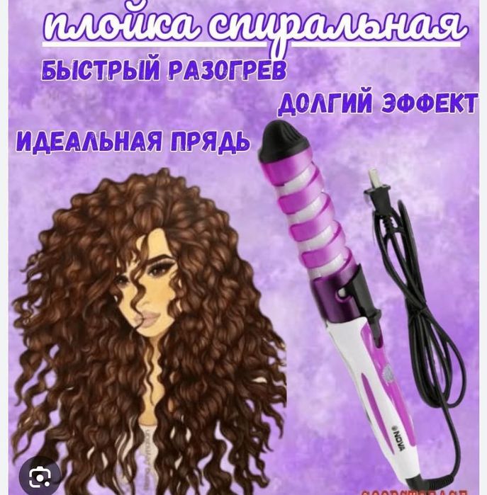 Продам плойку для волос