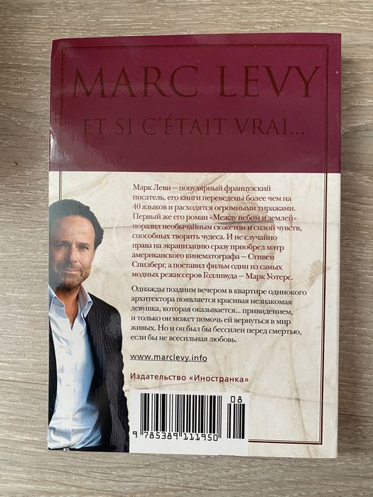 книга «Между небом и землей»