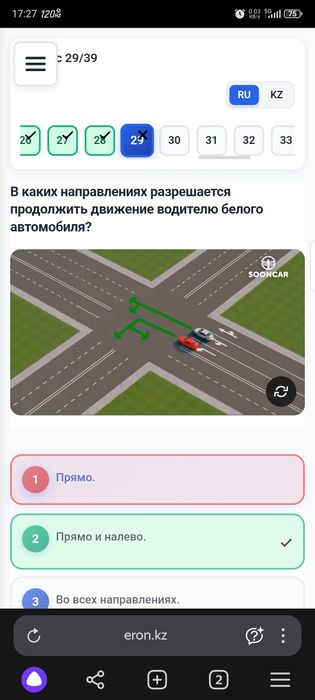 Пдд тесты доступ Автоцон