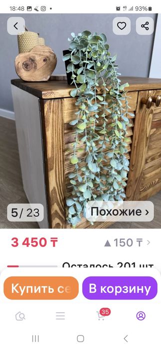 Продам искусственный цветок