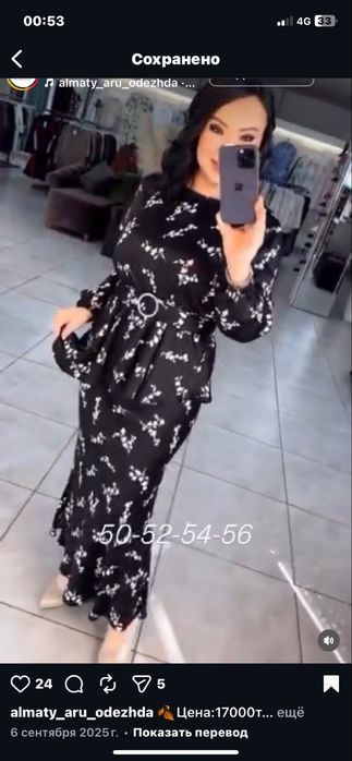 Вечерные платье.