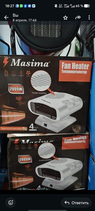 Обогреватели оптом и врозницу  от 4500 и выше