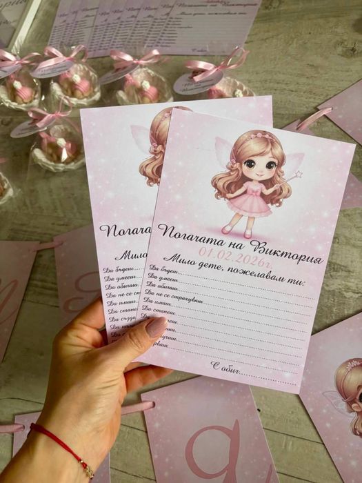 Карти за орисване и наричане,надписи,топери,покани,украса за Погача