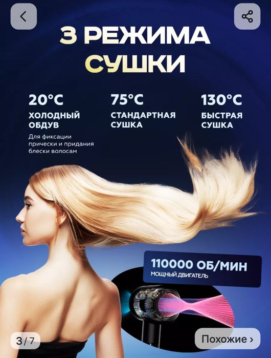 Фен/Мультистайлер 7 в 1 Curmy