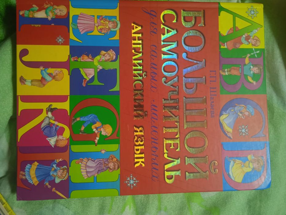 Детские книжки красочные