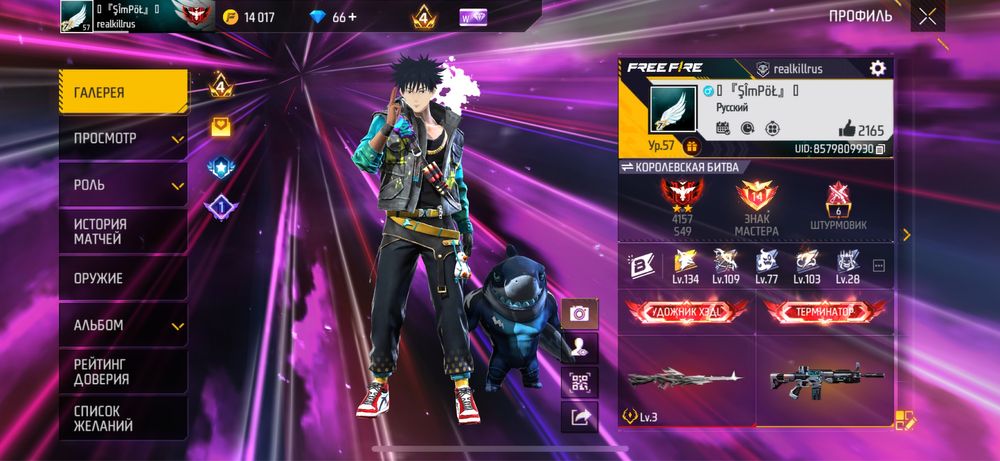 Продам аккаун фри фаер