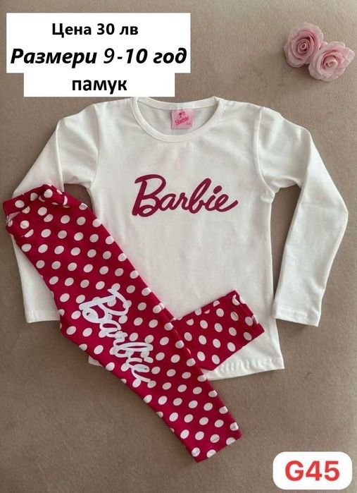 Детски екипи Барби, Мини Маус, Елза, Бамби за момче - размери 2-10 год