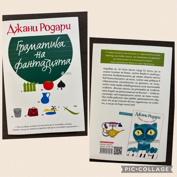 Книги на български и английски