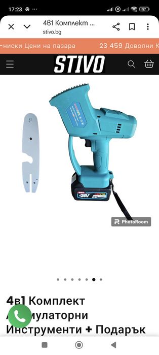 Комплект 4в 1 +подарък кастрачка за клони