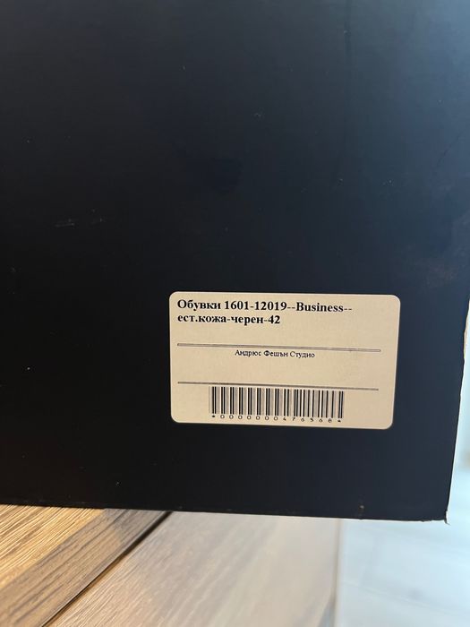 Официални мъжки обувки Andrews 42 номер