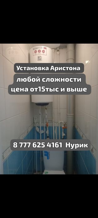 сантехник круглосуточно 24/7