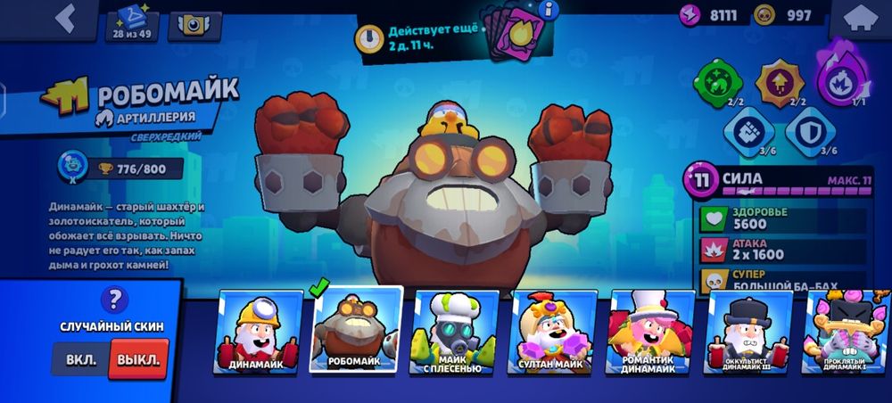 продам баравстарс аккаунт