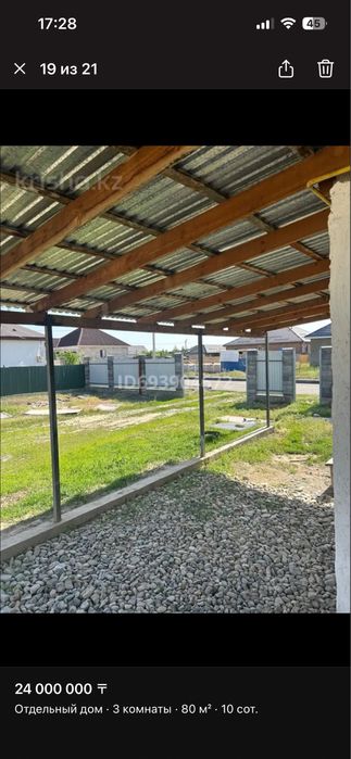 Продам дом Жастаре