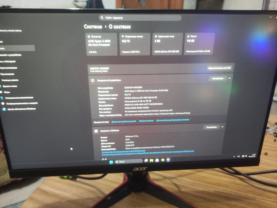 Продам игровой компьютер