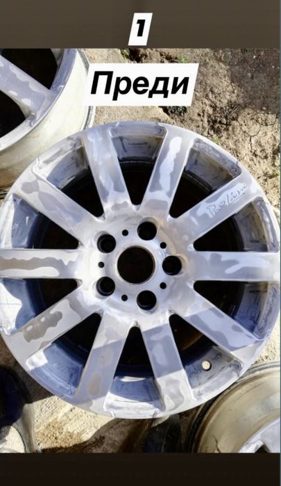 Боядисване на Джанти, 30-50лв/бр, град Сливен