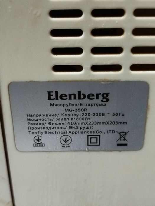 Две электромясорубки