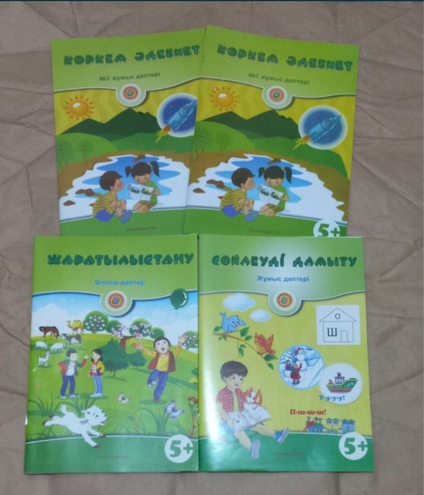 Рабочая тетради 5+