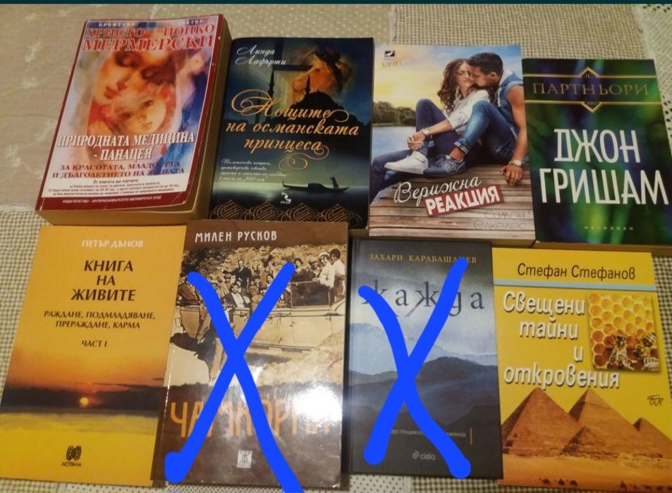 НАМАЛЕНИЕ! Книги: нови или четени по веднъж