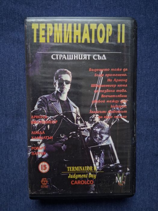 Видеокасета VHS  Терминатор 2  Мулти Видео Център