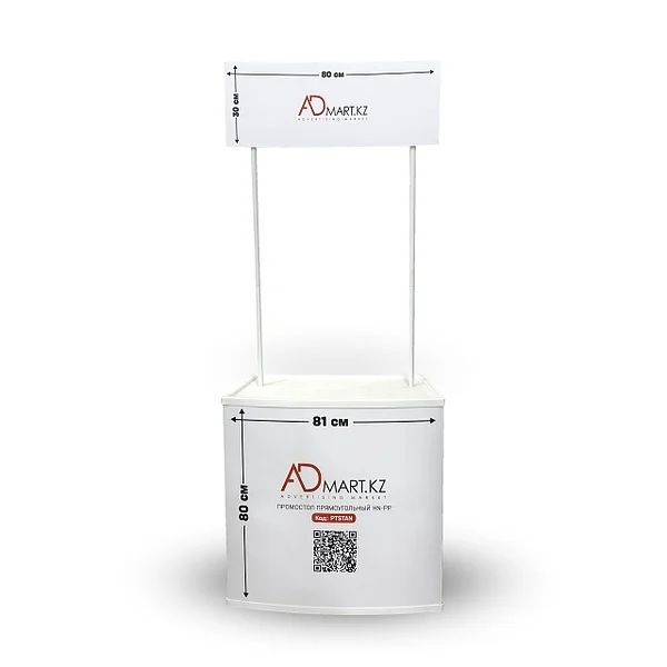 Промо стойка для акции
