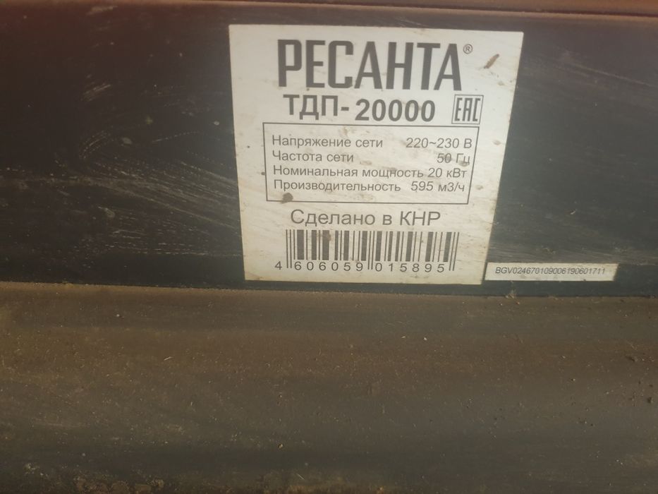 Продам дизельную пушку ресанта